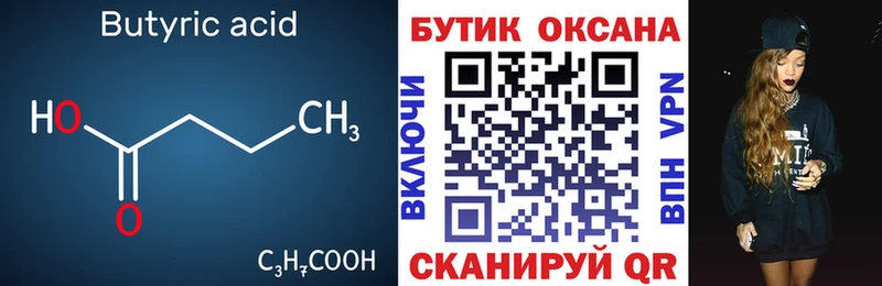 купить наркотики цена Черноголовка МЕГА ONION БУТИРАТ BDO 33%