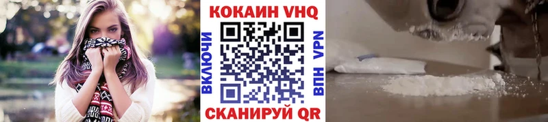 КОКАИН VHQ Черноголовка