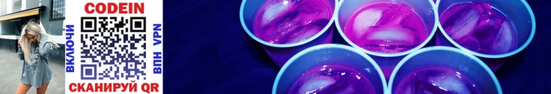 Codein Purple Drank где купить blacksprut ссылки Черноголовка