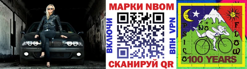 Марки NBOMe 1,8мг Черноголовка
